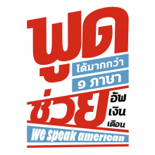 Screenshot of the motion graphic clip "WeSpeakAmerican" - A typographic arrangement of Thai and Western characters